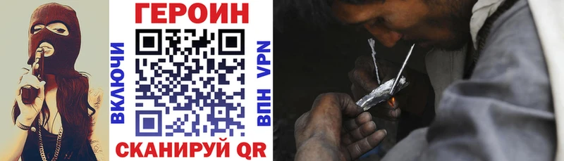 Героин Heroin  дарнет шоп  Лукоянов 