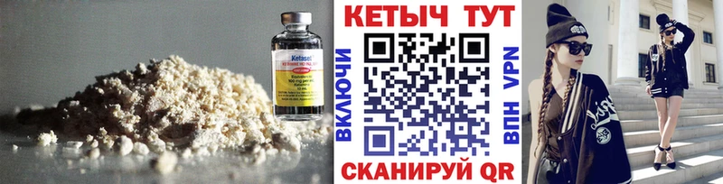 наркотики  Лукоянов  Кетамин VHQ 