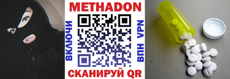 МЕТАДОН VHQ  цена   Лукоянов 
